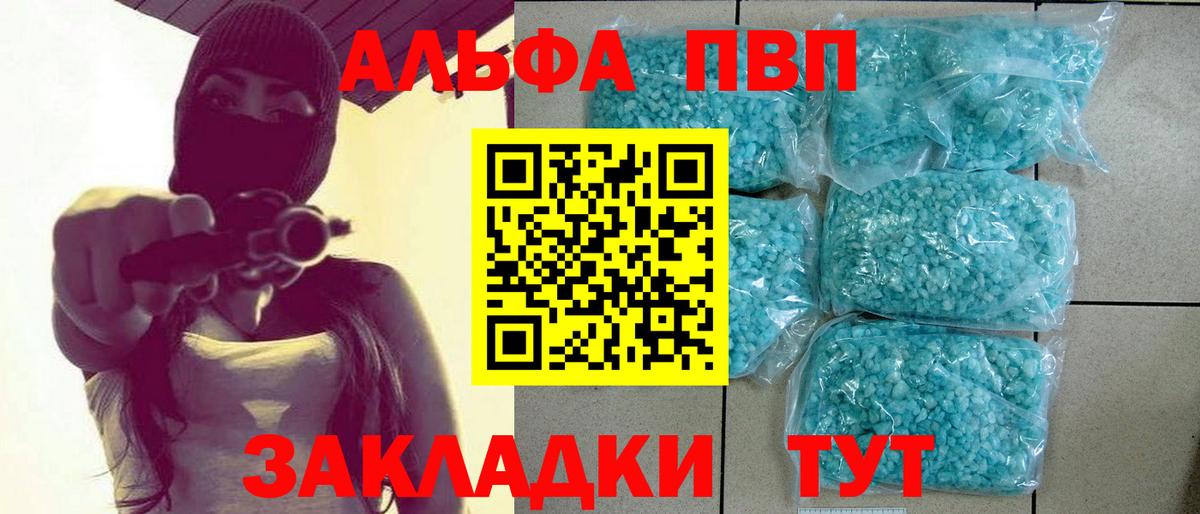 A-PVP  Вход с VPN  Муром  A PVP СК КРИС  Альфа ПВП Crystall  Альфа ПВП крисы CK 
