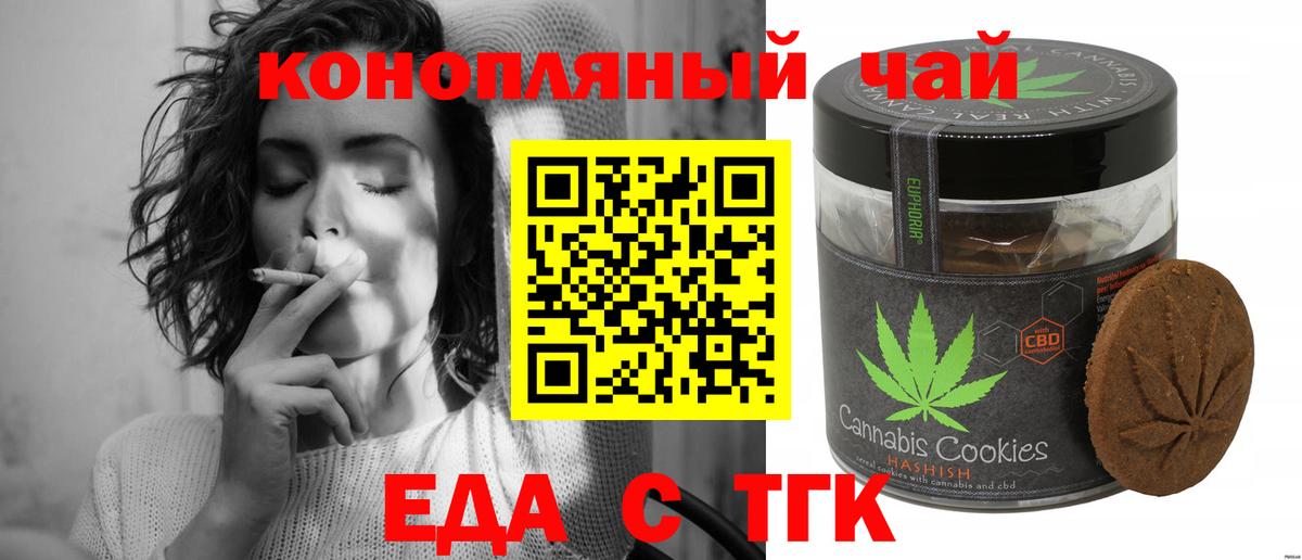 Муром  Еда ТГК конопля  Вход с VPN 