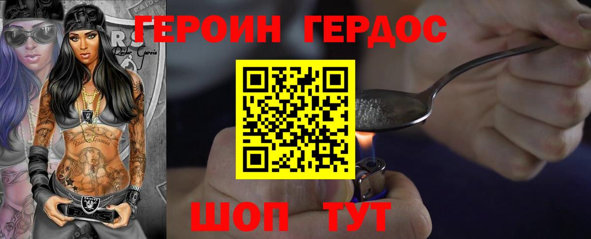 ГЕРОИН VHQ  Вход с VPN  Муром 