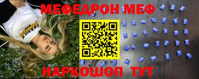 меф VHQ Донецк