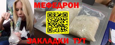 меф VHQ Донецк