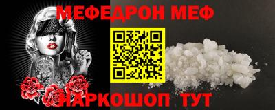 мефедрон VHQ Дубна