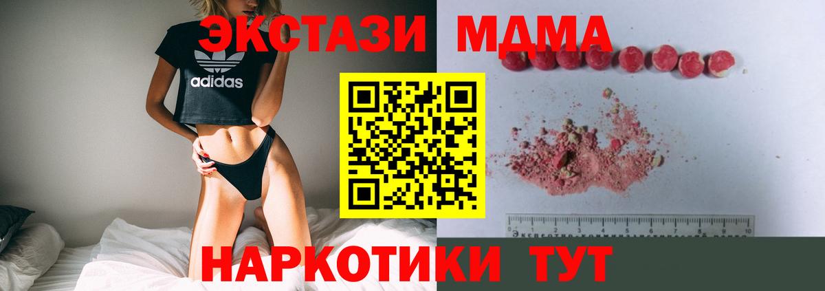 MDMA кристаллы Муром