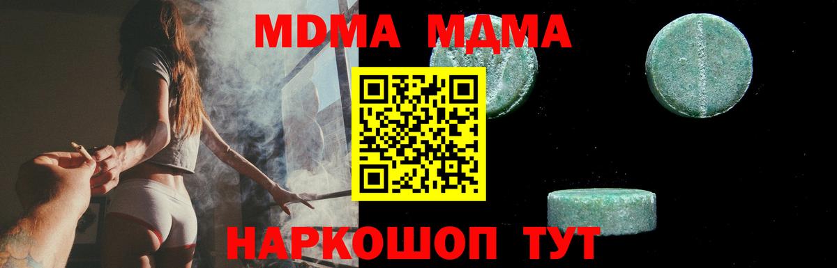 MDMA молли  МДМА VHQ  Муром  МДМА  Вход с VPN 