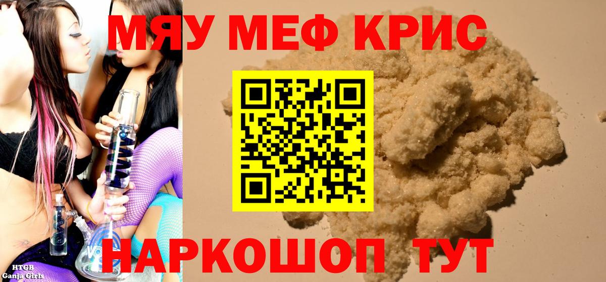 кракен рабочий сайт  Вход с VPN  Мефедрон  Меф  Муром  Меф 4 MMC  Мефедрон мяу мяу 