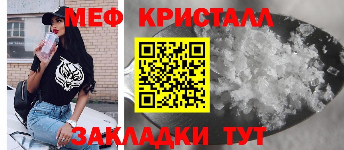 Меф  Муром