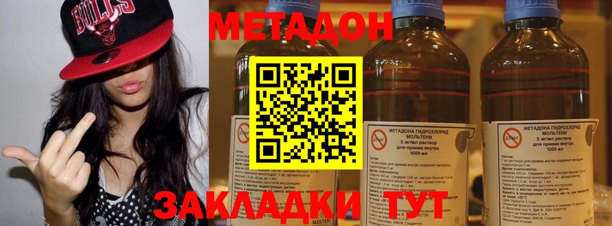 Муром  Метадон мёд  МЕТАДОН кристалл  Вход с VPN 