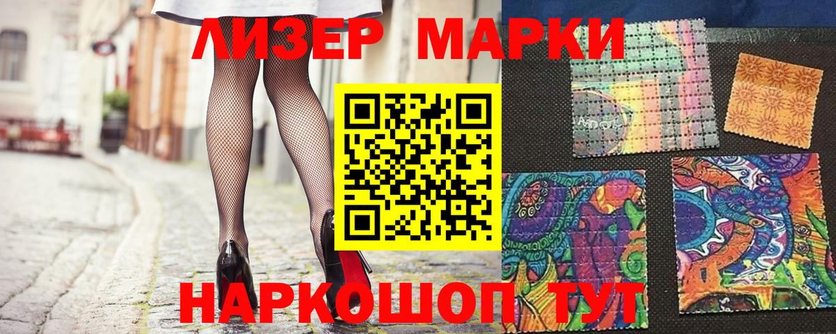 Муром  Марки NBOMe 1,5мг  где купить наркоту  Марки NBOMe 1,5мг  Вход с VPN 
